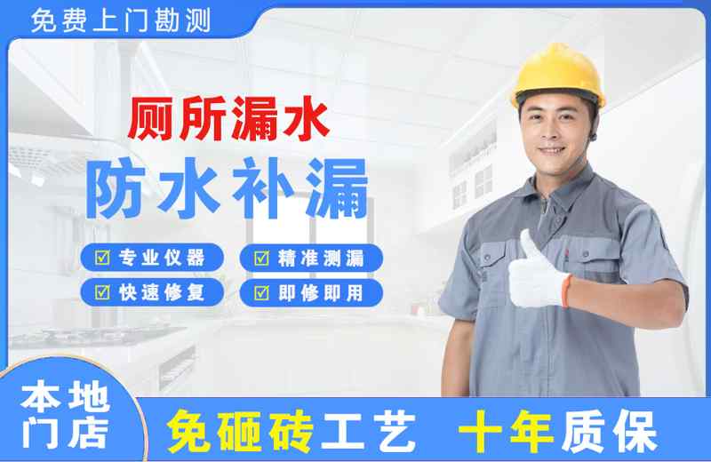 丹寨厕所漏水维修